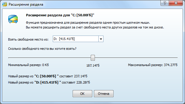 Перемещение границ разделов жесткого диска программой MiniTool Partition Wizard Server Edition. ../index/0-16.html