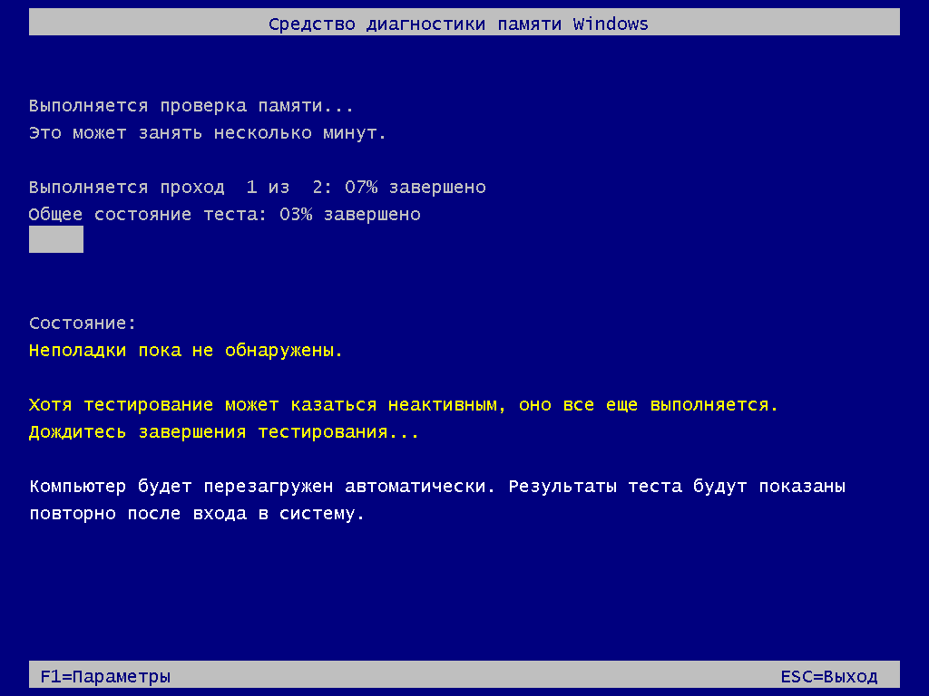 Тестирование оперативной памяти в Windows 7 ../index/0-19.html
