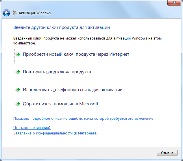 Активация Windows 7 ../index/0-2.html