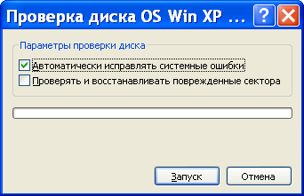 Проверка дисков средствами Windows. ../index/0-21.html