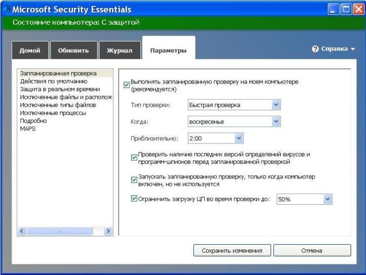 Установка, настройка и работа Microsoft Security Essentials ../../index/0-33.html