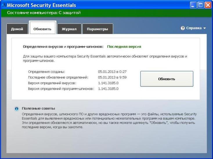 Установка, настройка и работа Microsoft Security Essentials ../../index/0-33.html