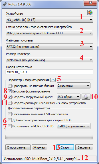 Мультизагрузочный диск системного администратора 2k10 DVD/USB/HDD v.5.4.1 ../index/0-37.html 