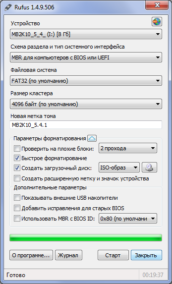 Мультизагрузочный диск системного администратора 2k10 DVD/USB/HDD v.5.4.1 ../index/0-37.html 