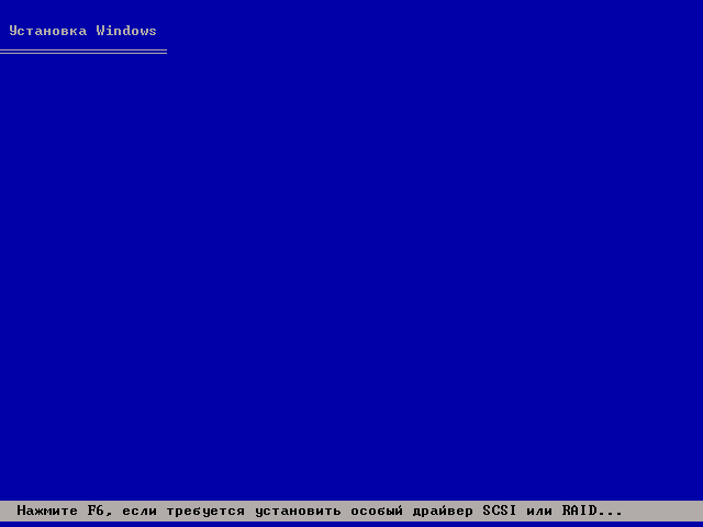 Установка Windows XP с жёсткого диска или флешки ../index/0-38.html
