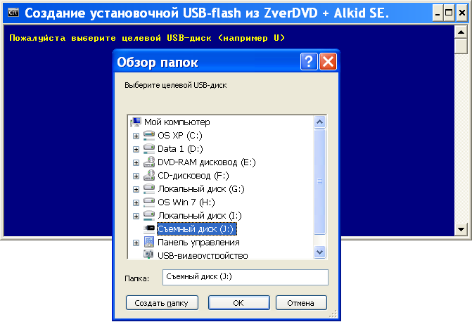 Создание загрузочной флешки для установки сборки ZverDVD Windows XP. ../index/0-46.html