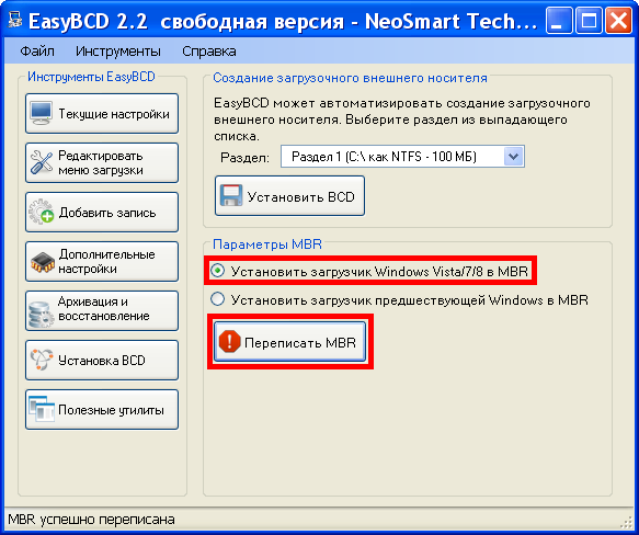 Установка Windows XP и Windows 7 на один компьютер. ../index/0-51.html
