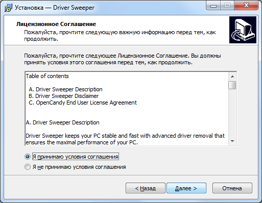 Удаляем драйвера программами Driver Sweeper или Driver Fusion. ../index/0-56.html