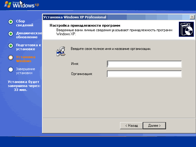 Переустановка Windows XP с установочного компакт-диска. Пошаговая инструкция для новичков. ../index/0-8.html