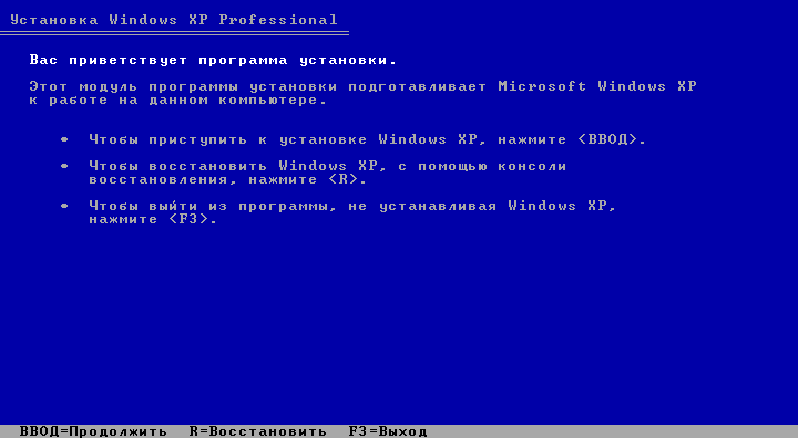 Переустановка Windows XP с установочного компакт-диска. Пошаговая инструкция для новичков. ../index/0-8.html